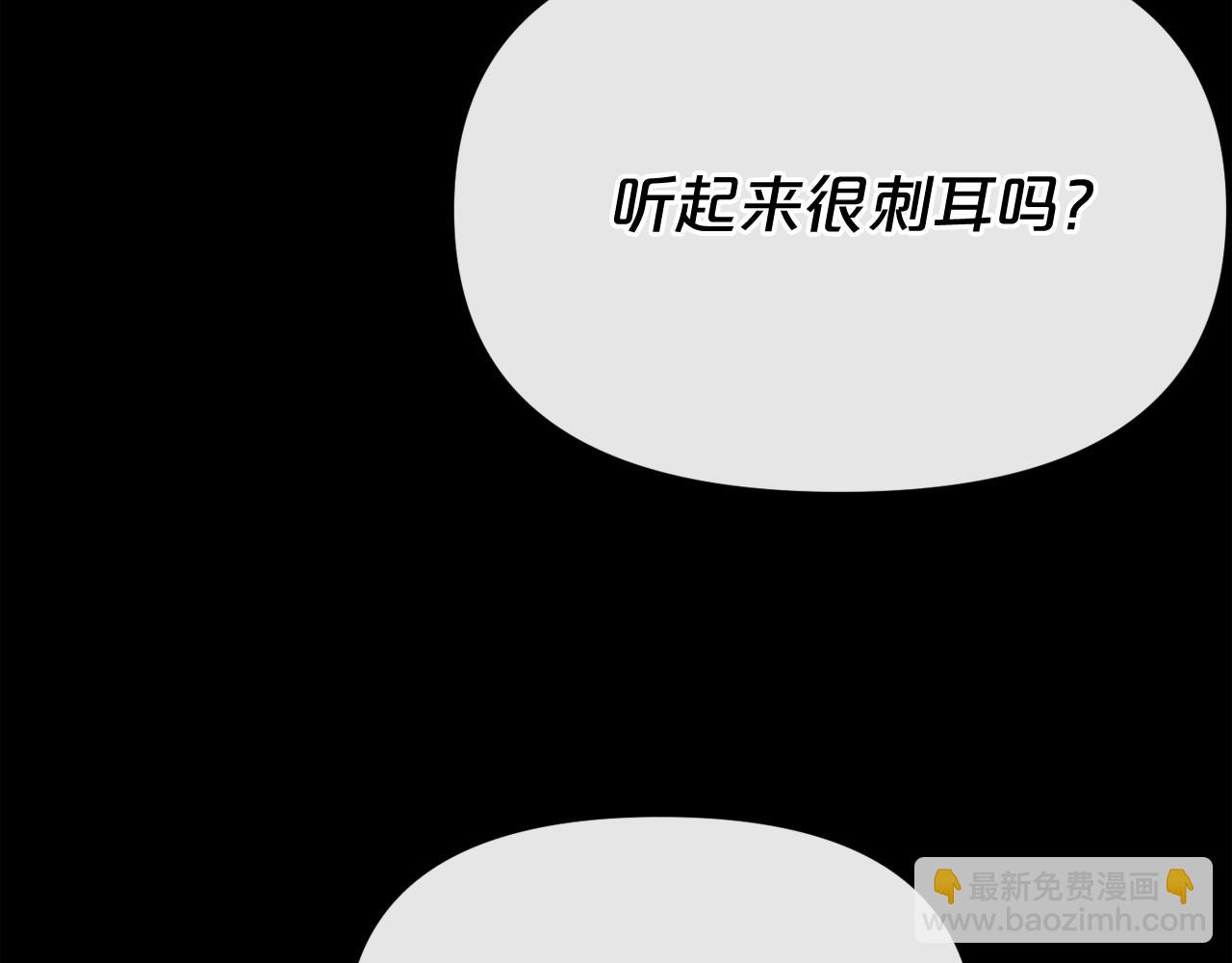 廢墟生存遊戲 - 第10話 真相(4/5) - 4