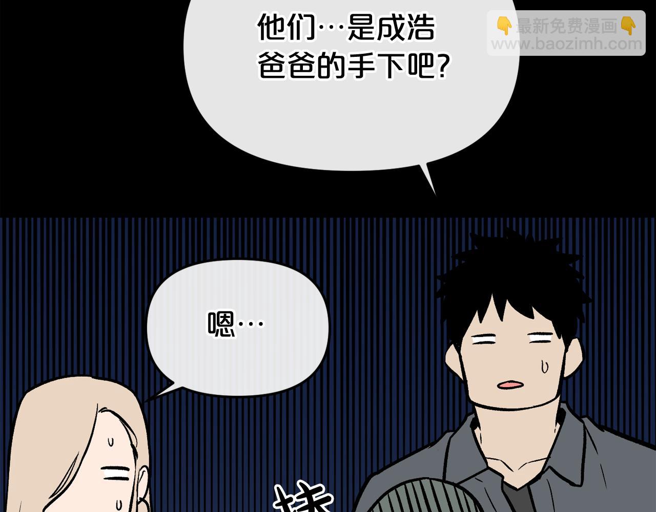 廢墟生存遊戲 - 第10話 真相(4/5) - 5