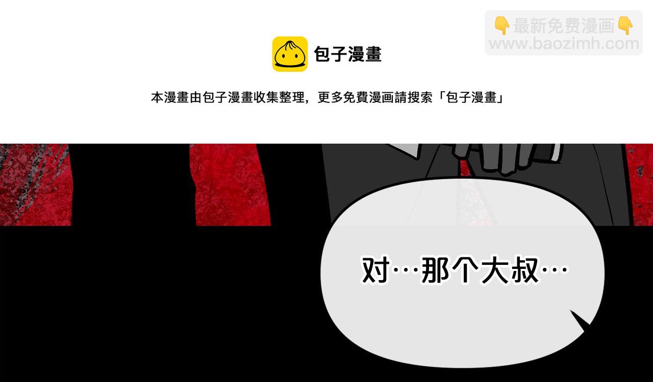 廢墟生存遊戲 - 第10話 真相(4/5) - 3