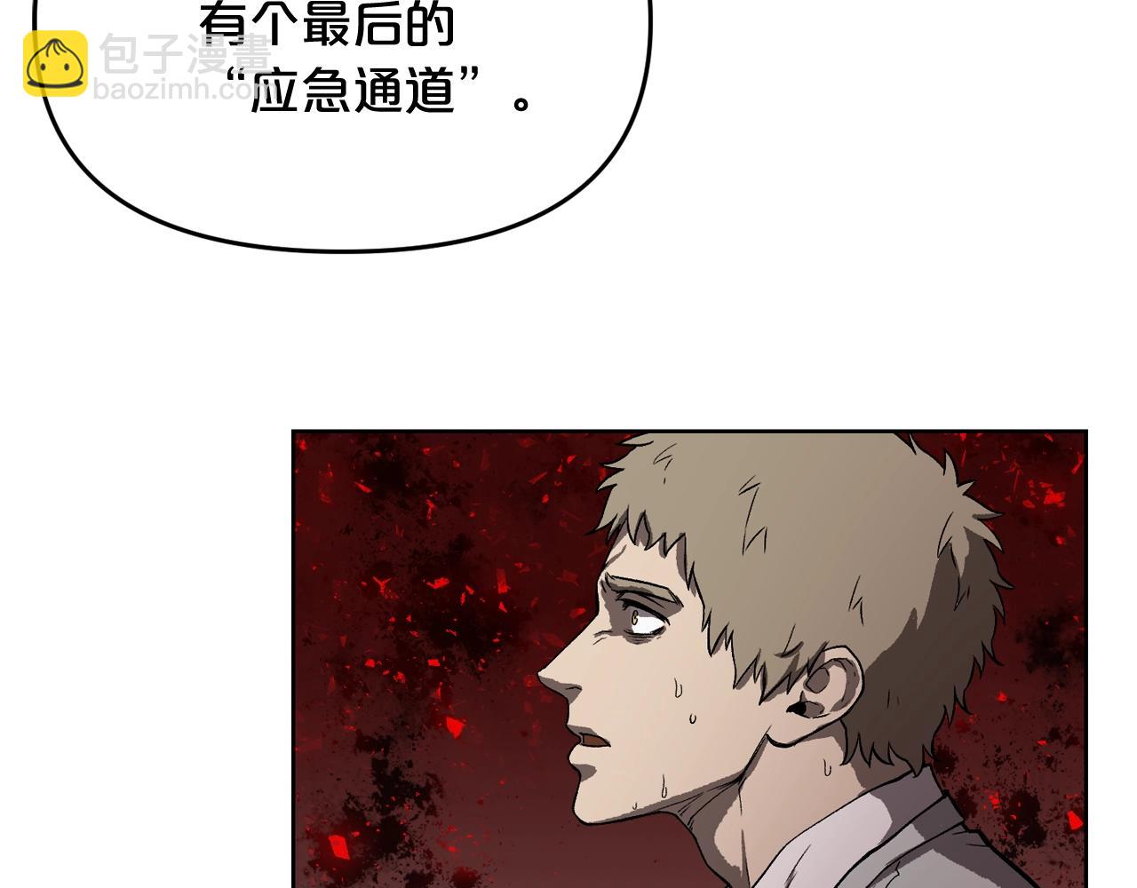 廢墟生存遊戲 - 第10話 真相(1/5) - 5