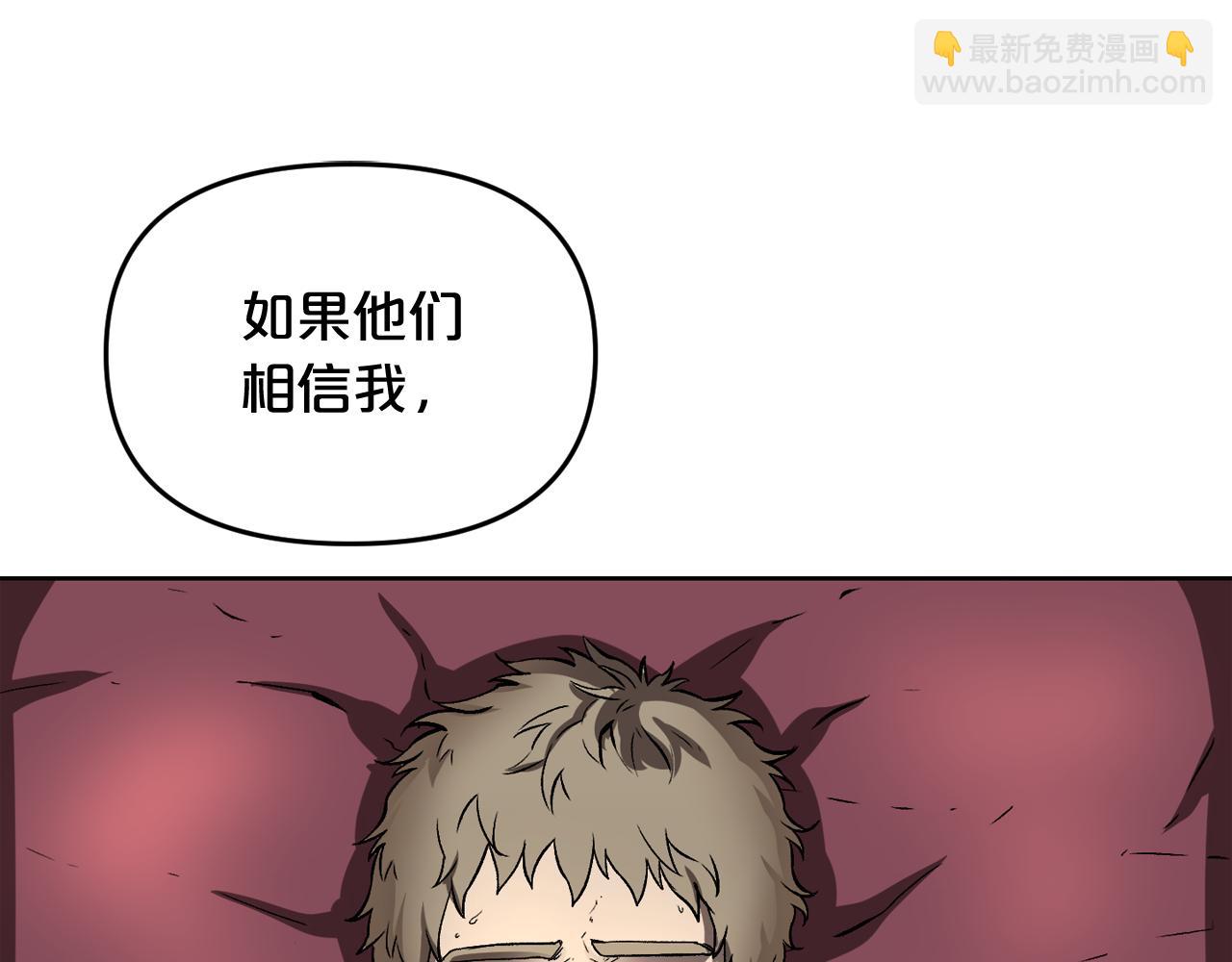 廢墟生存遊戲 - 第10話 真相(1/5) - 7