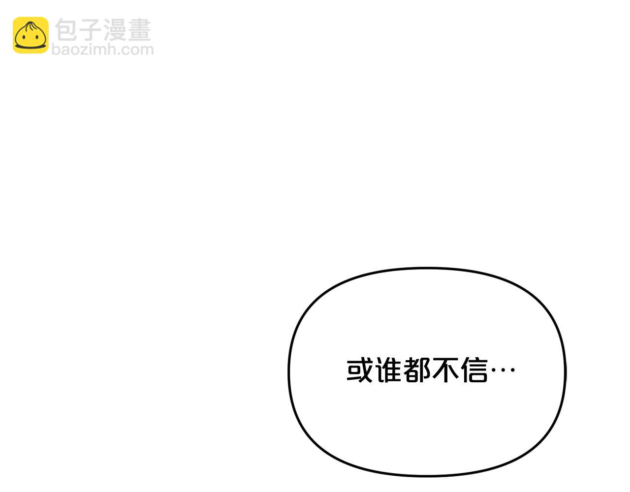 廢墟生存遊戲 - 第10話 真相(1/5) - 2