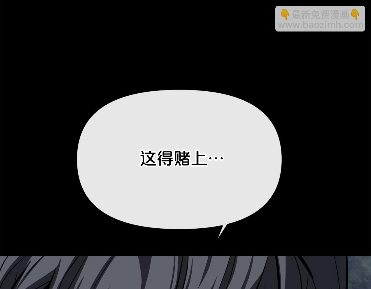 廢墟生存遊戲 - 第10話 真相(1/5) - 4