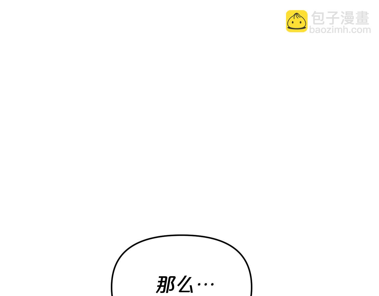 廢墟生存遊戲 - 第10話 真相(1/5) - 1