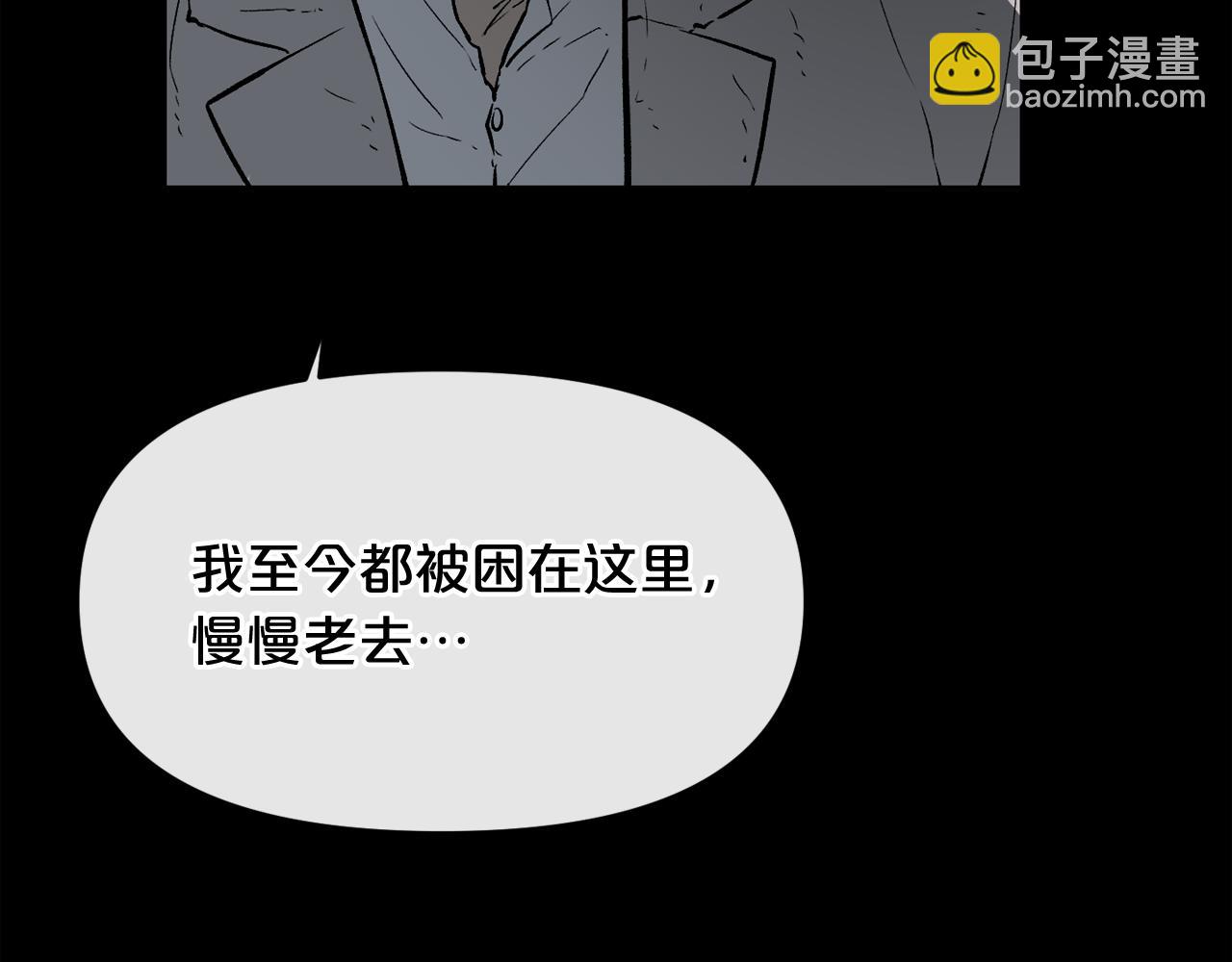 廢墟生存遊戲 - 第10話 真相(2/5) - 3