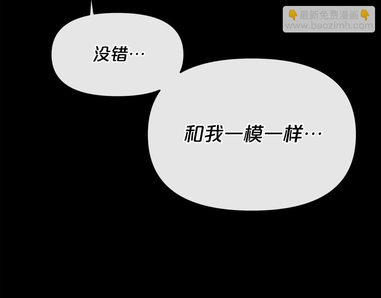 廢墟生存遊戲 - 第10話 真相(2/5) - 1