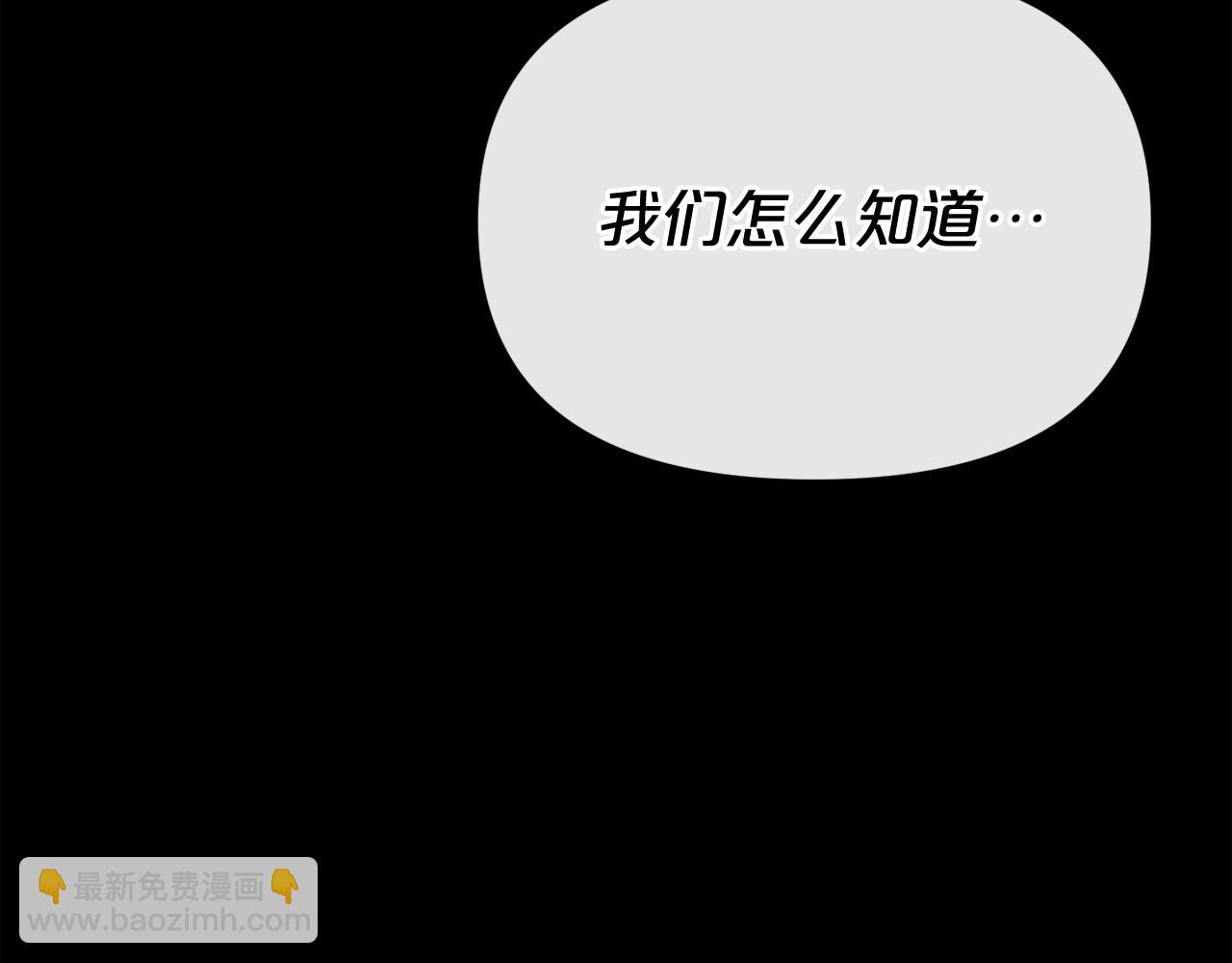 廢墟生存遊戲 - 第10話 真相(2/5) - 4