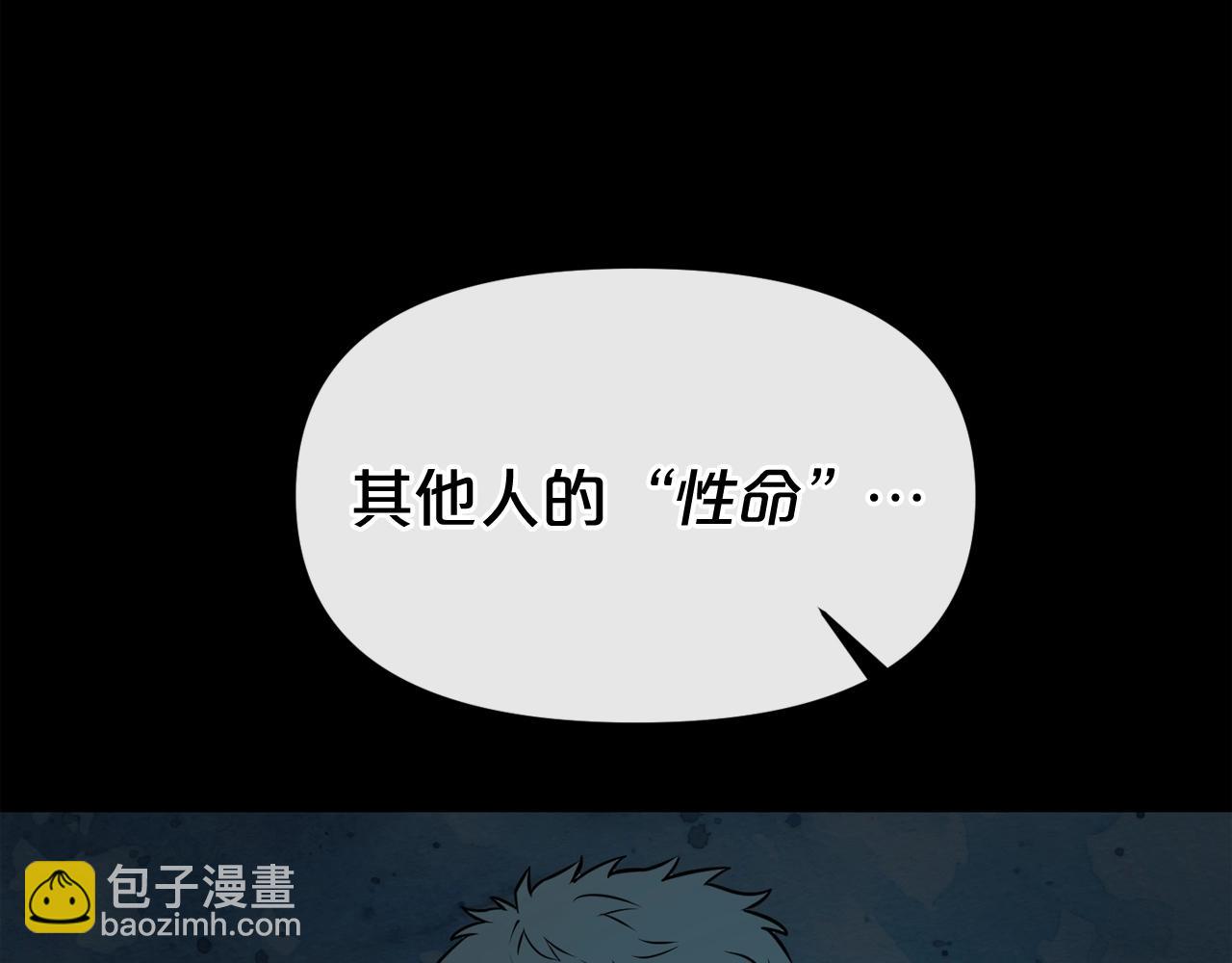 廢墟生存遊戲 - 第10話 真相(1/5) - 7