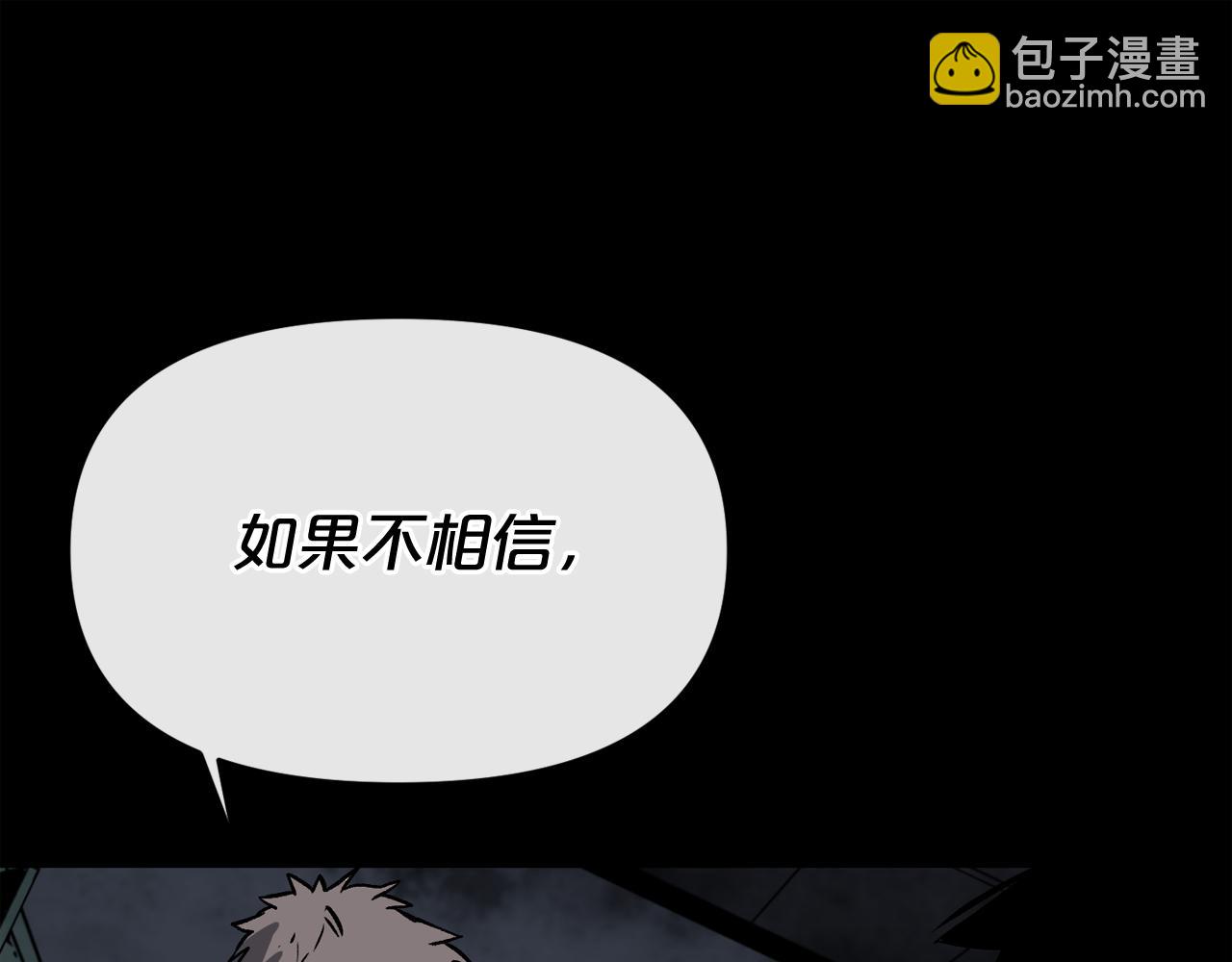 廢墟生存遊戲 - 第10話 真相(2/5) - 6