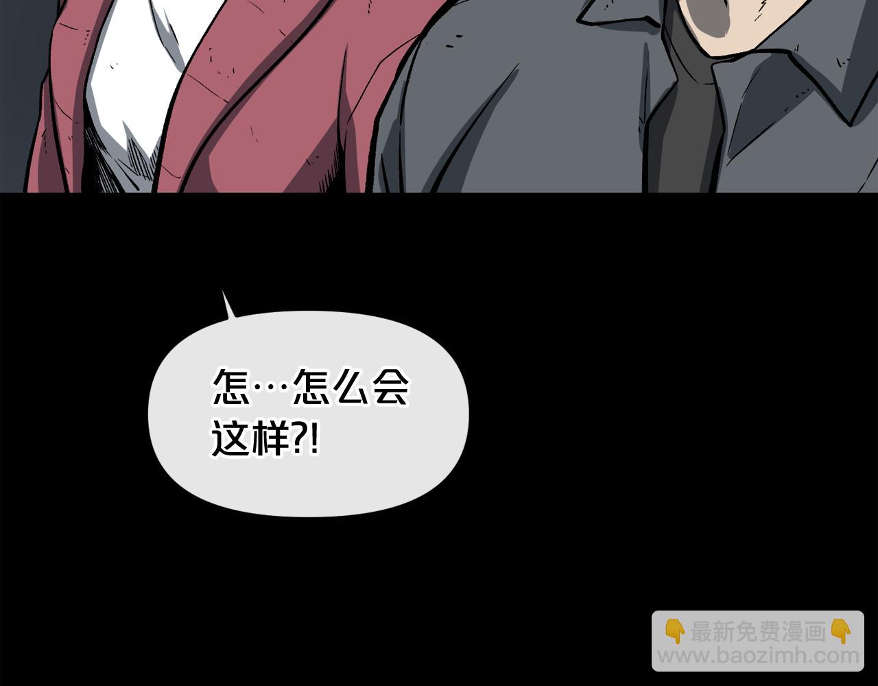 廢墟生存遊戲 - 第10話 真相(2/5) - 3