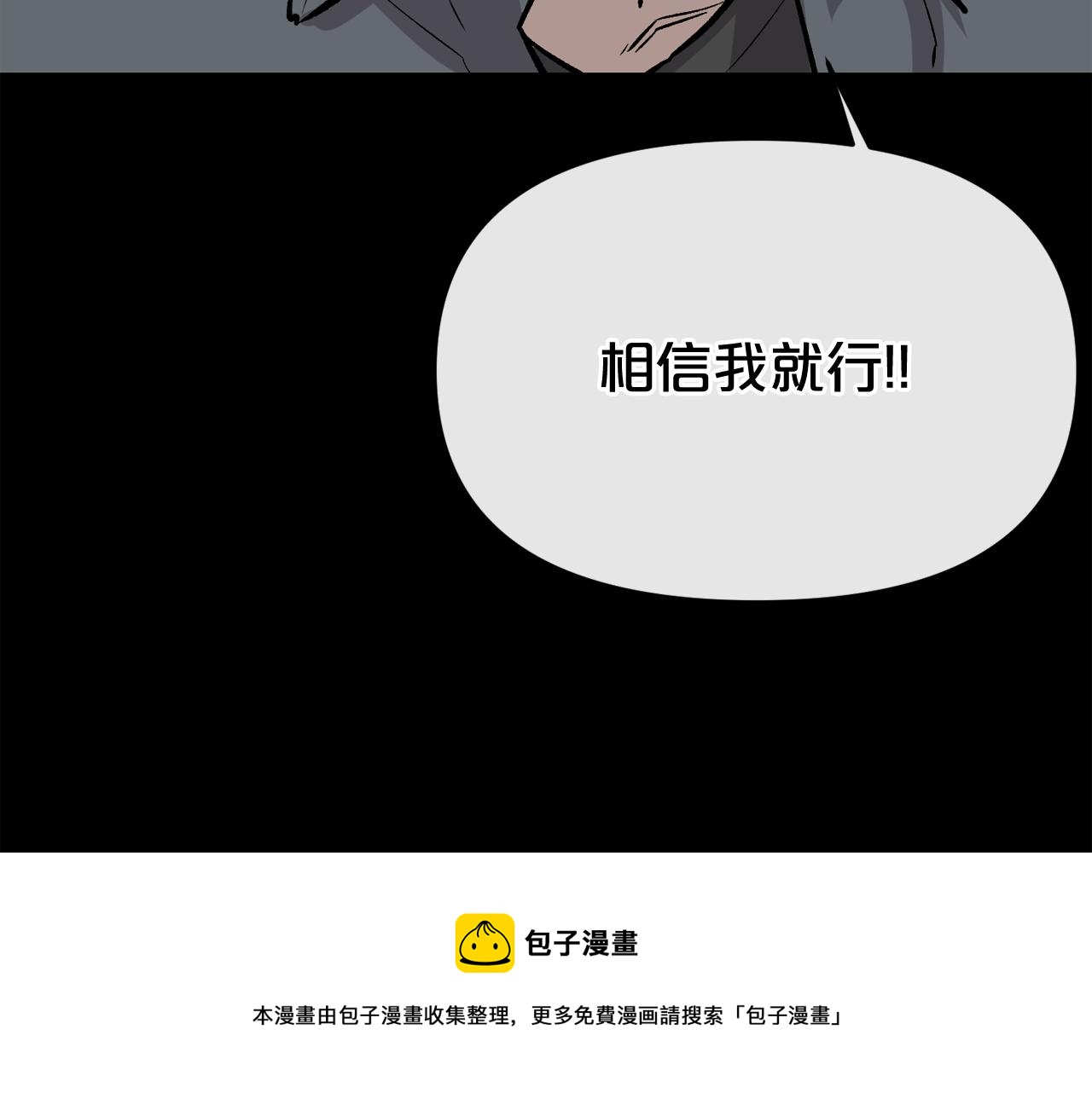 廢墟生存遊戲 - 第10話 真相(2/5) - 5