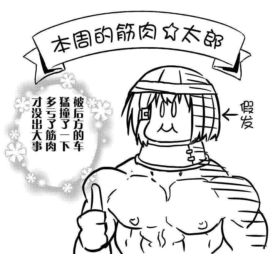 飛野同學是笨蛋 - 第51話 - 1