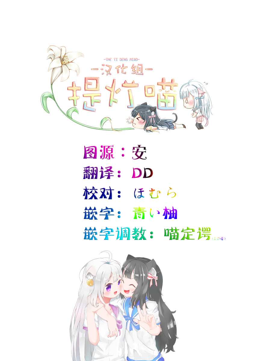 飛野同學是笨蛋 - 第70.5話 - 1