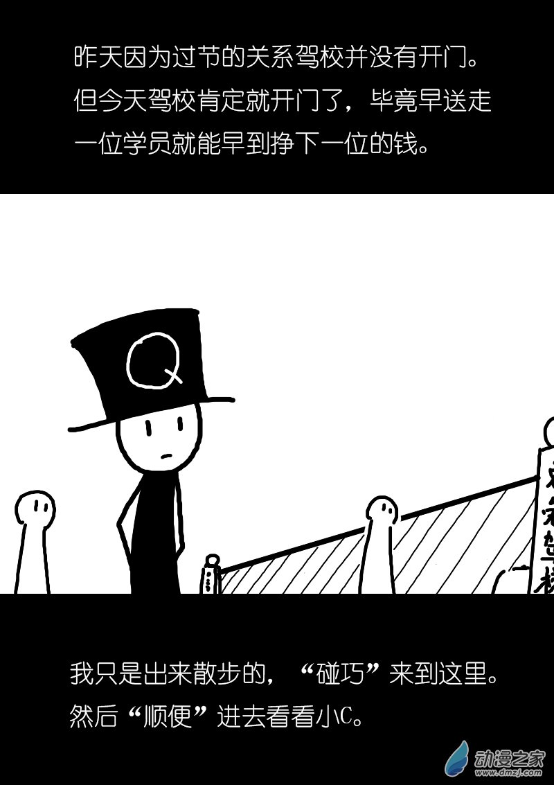 非影Q的超記事簿 - 第108話 - 2