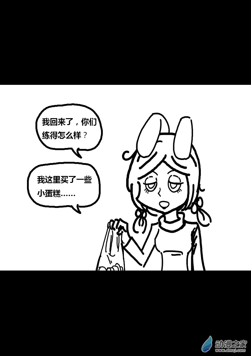 非影Q的超記事簿 - 第120話 - 2