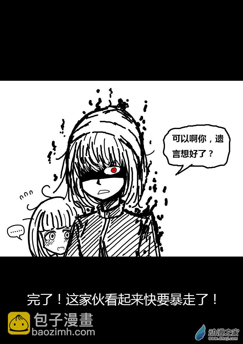 非影Q的超記事簿 - 第136話 - 1