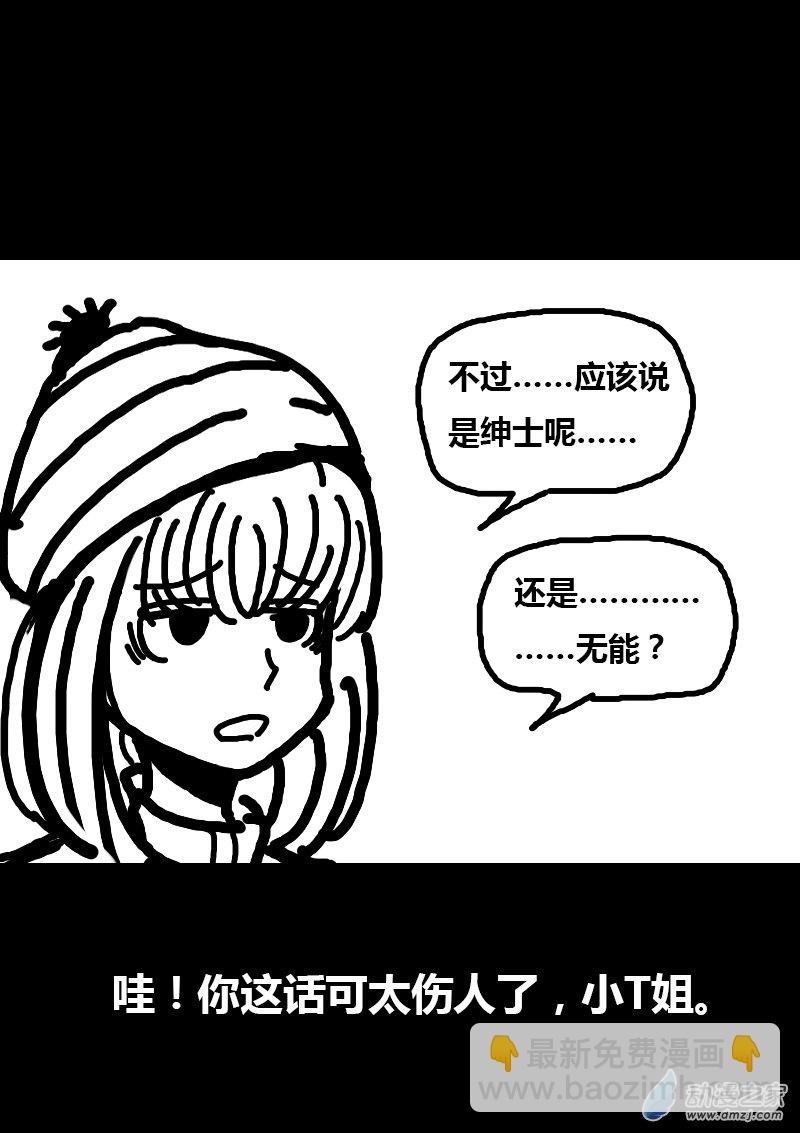 非影Q的超記事簿 - 第138話 - 1