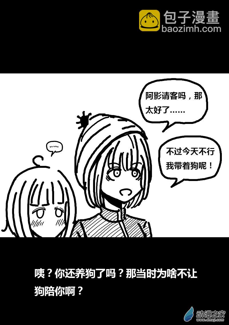 非影Q的超記事簿 - 第140話 - 1