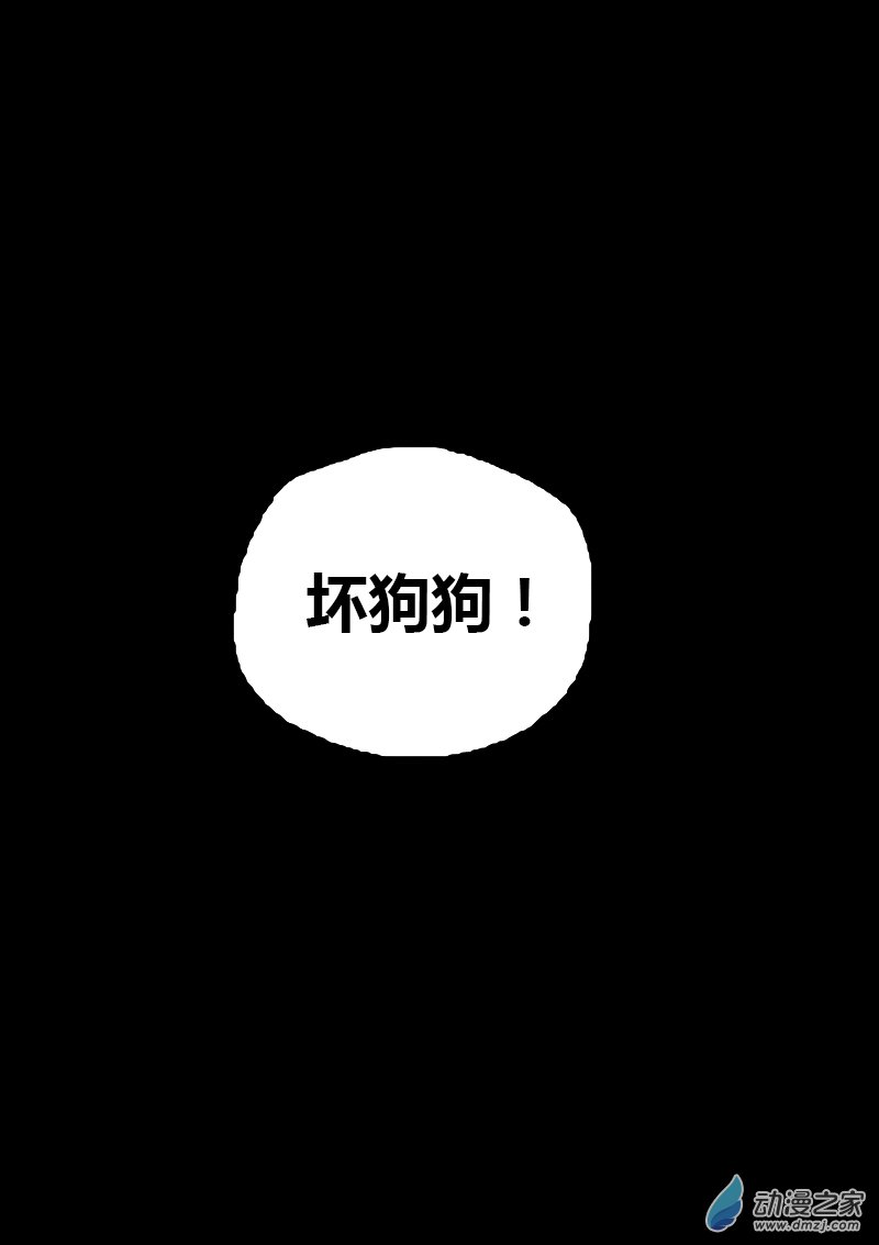 非影Q的超记事簿 - 第142话 - 1