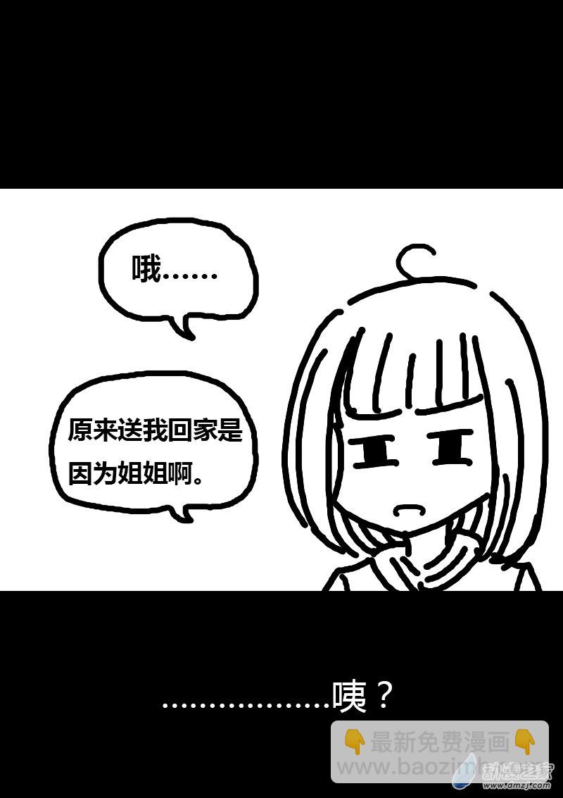 非影Q的超记事簿 - 第156话 - 2