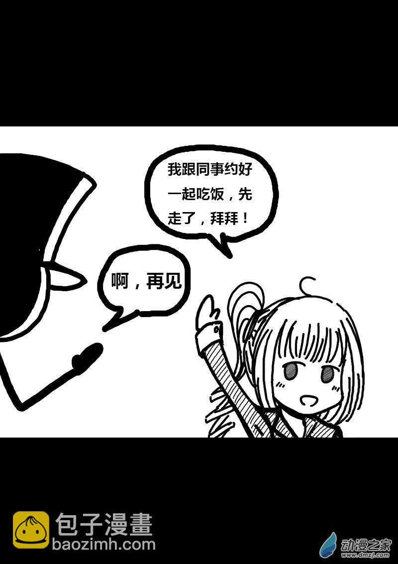 非影Q的超記事簿 - 第160話 - 1