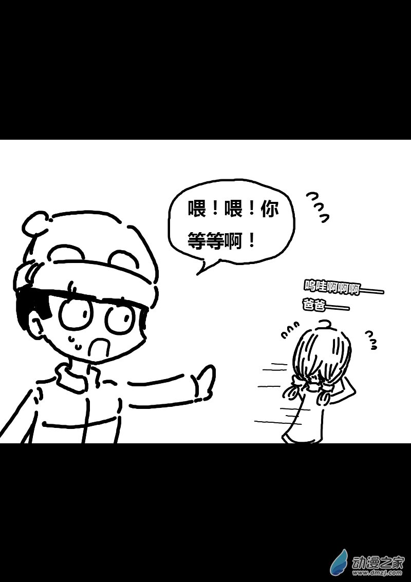 非影Q的超記事簿 - 第166話 - 1