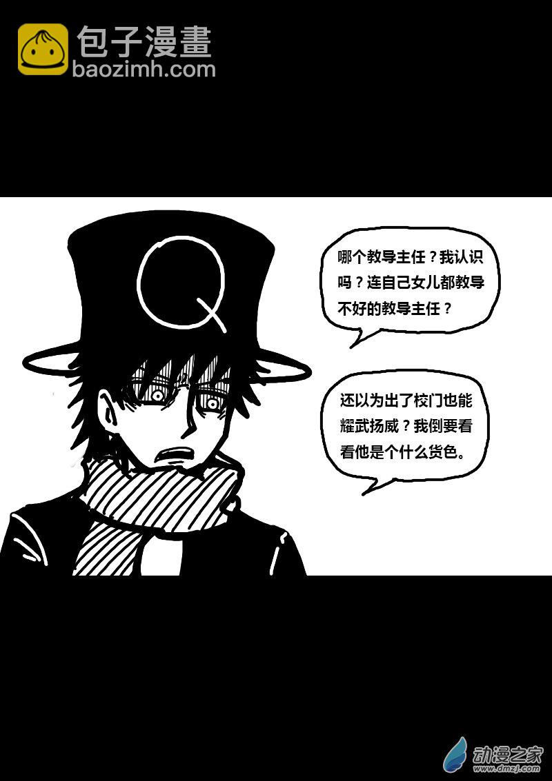 非影Q的超記事簿 - 第166話 - 1