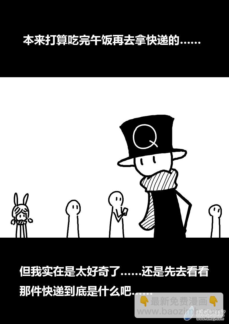 非影Q的超記事簿 - 第170話 - 2