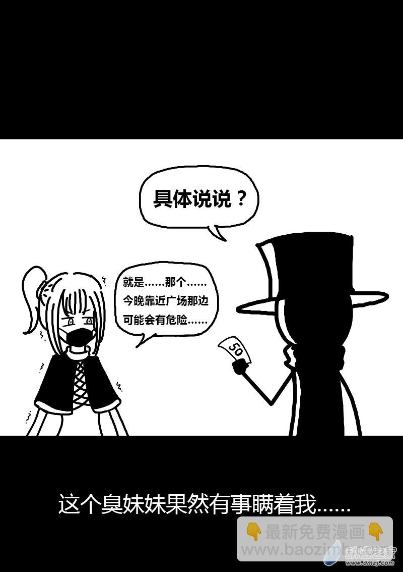 非影Q的超記事簿 - 第176話 - 1