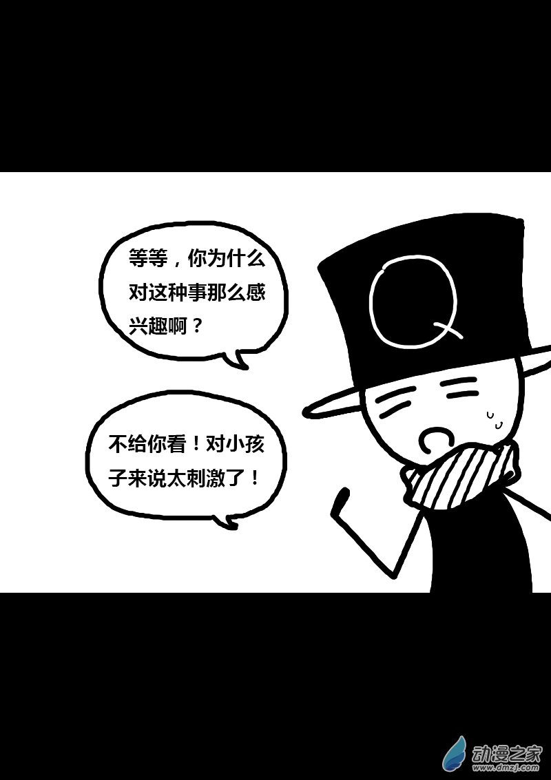 非影Q的超記事簿 - 第184話 - 1