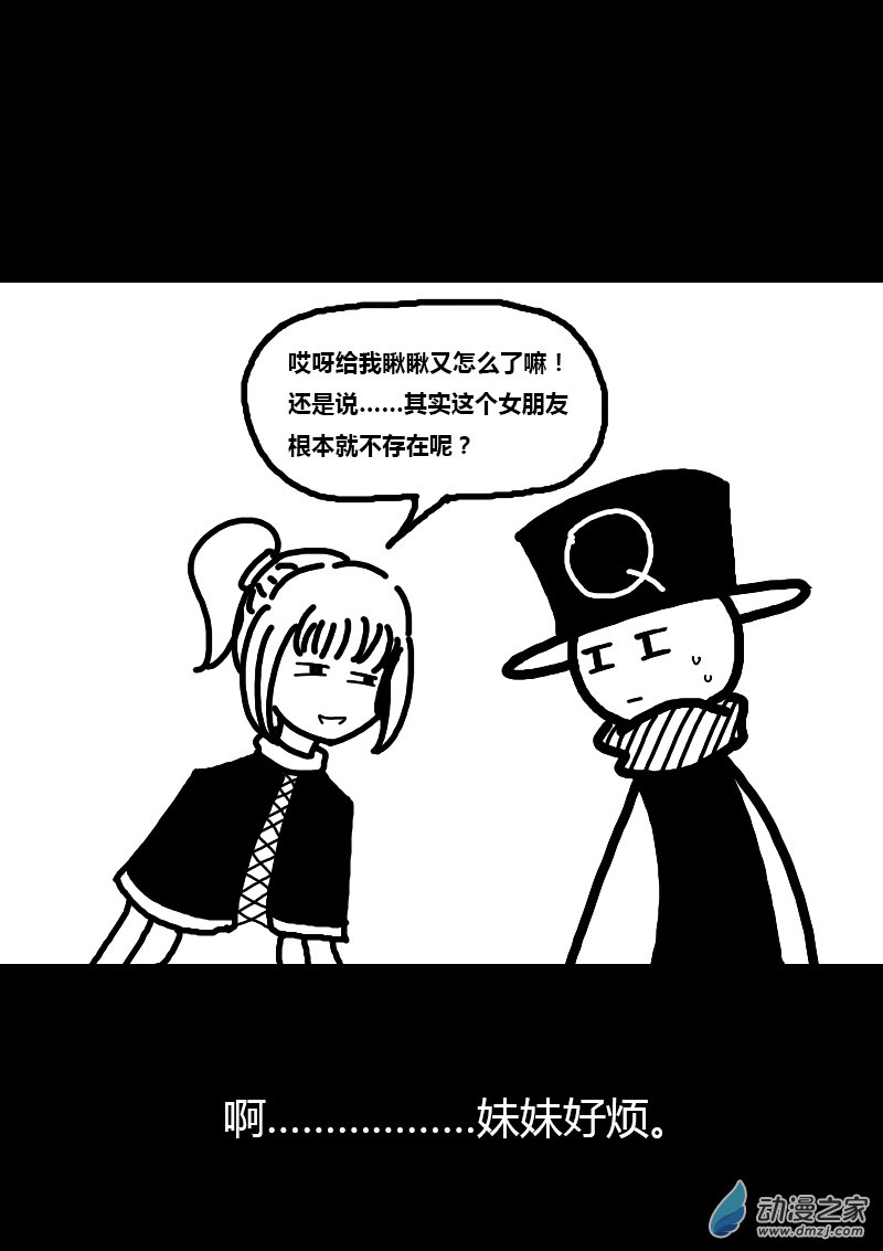 非影Q的超記事簿 - 第184話 - 1