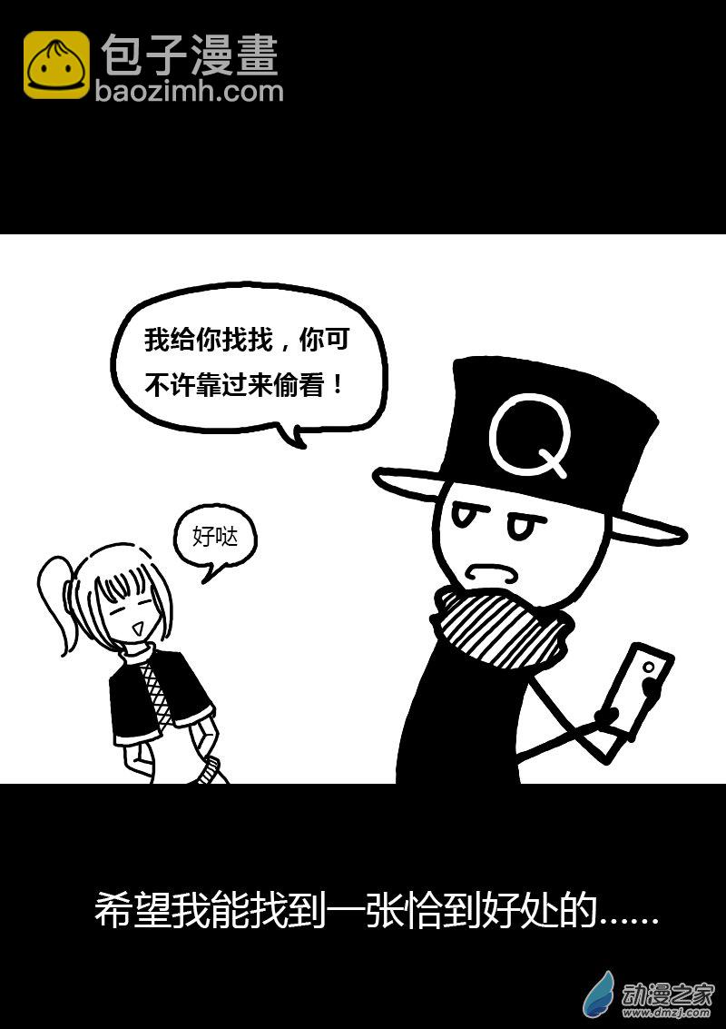 非影Q的超記事簿 - 第184話 - 1