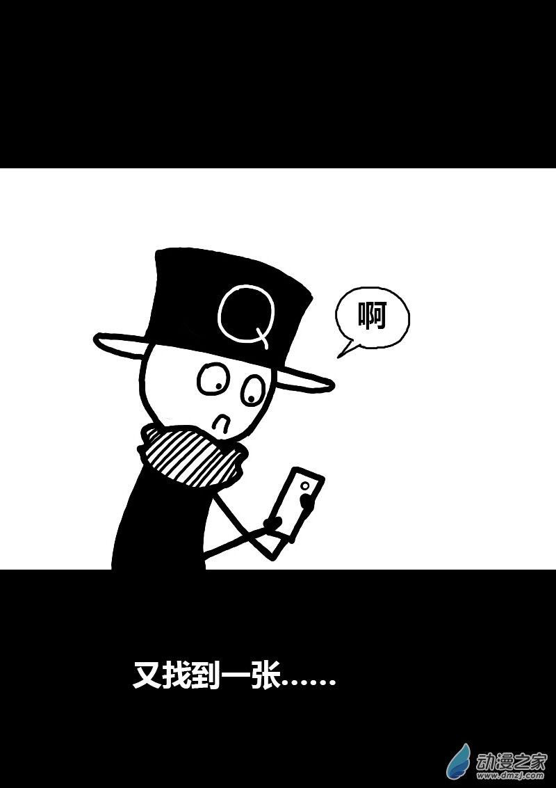 非影Q的超記事簿 - 第188話 - 1