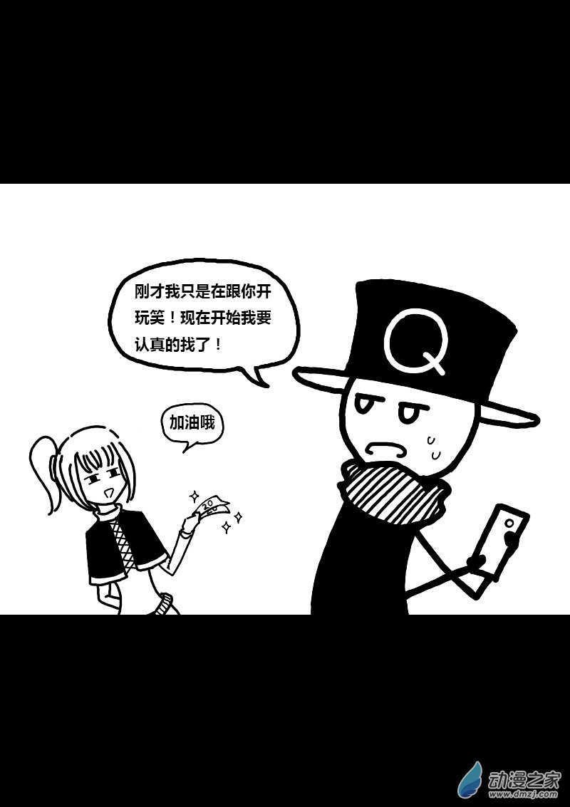 非影Q的超記事簿 - 第194話 - 2