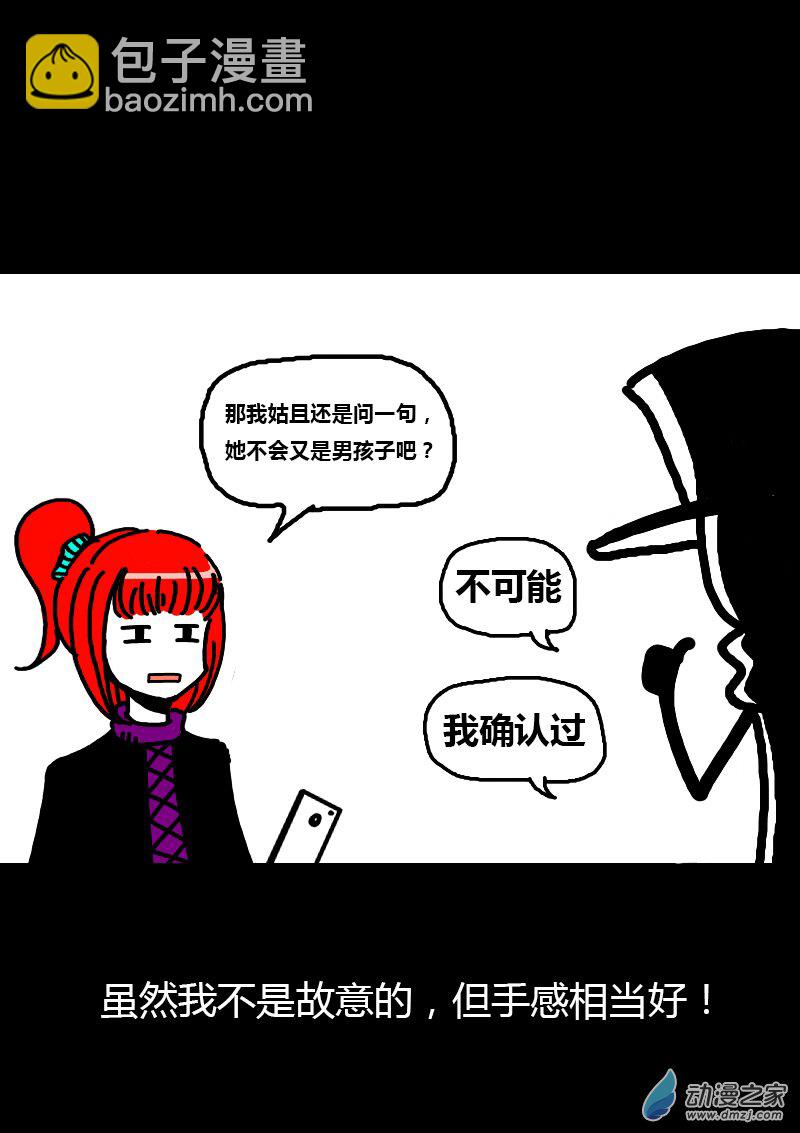 非影Q的超記事簿 - 第196話 - 1