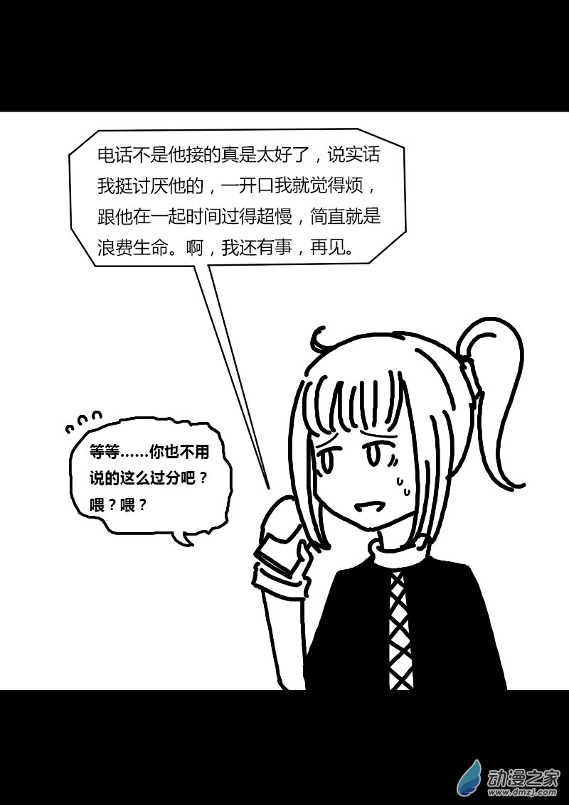 非影Q的超記事簿 - 第200話 - 1