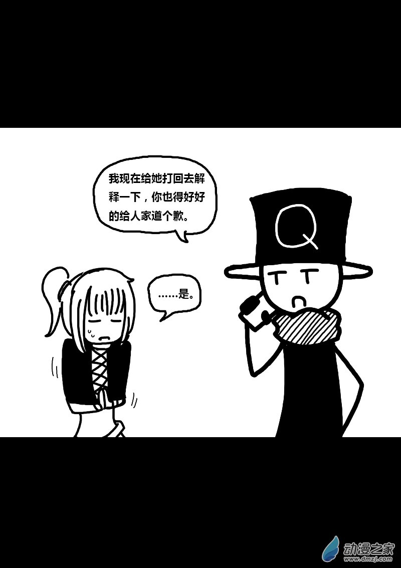 非影Q的超記事簿 - 第202話 - 1