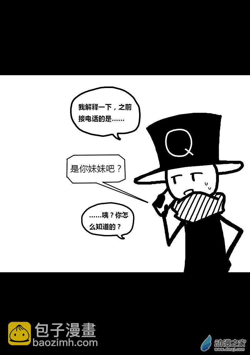 非影Q的超記事簿 - 第204話 - 1