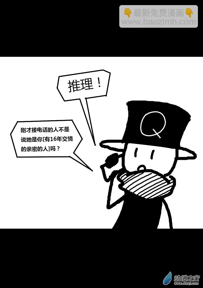 非影Q的超記事簿 - 第204話 - 2