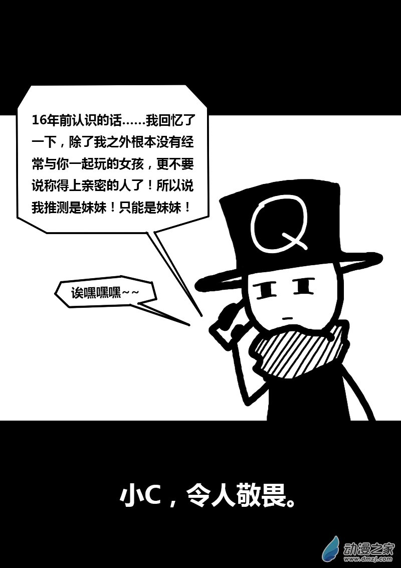 非影Q的超記事簿 - 第204話 - 1