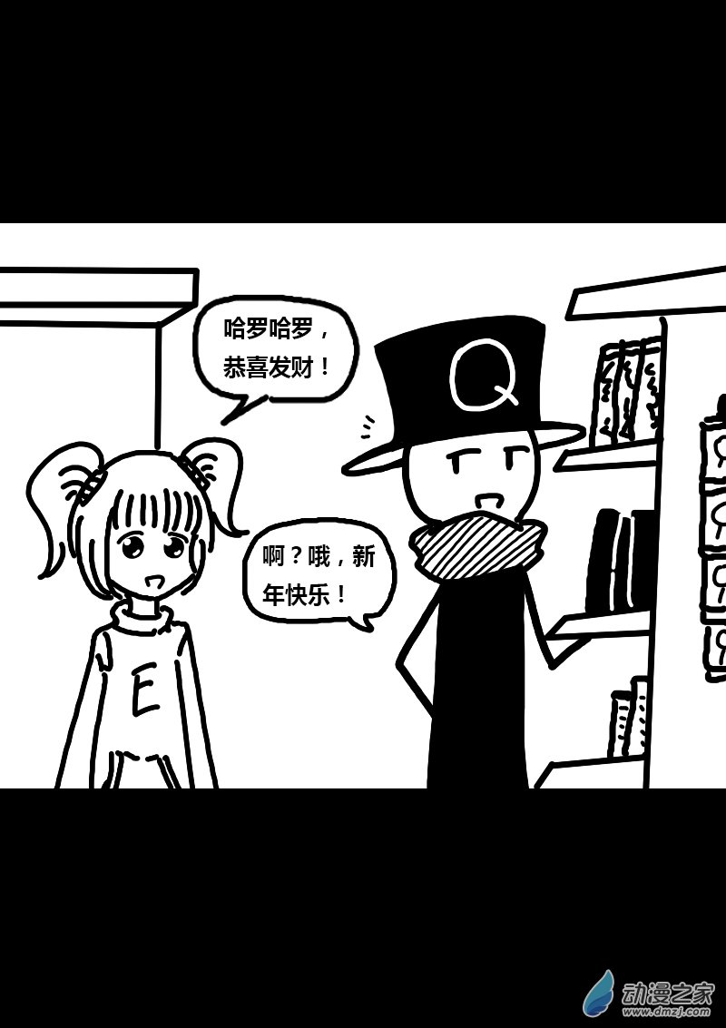 非影Q的超記事簿 - 第210話 - 2