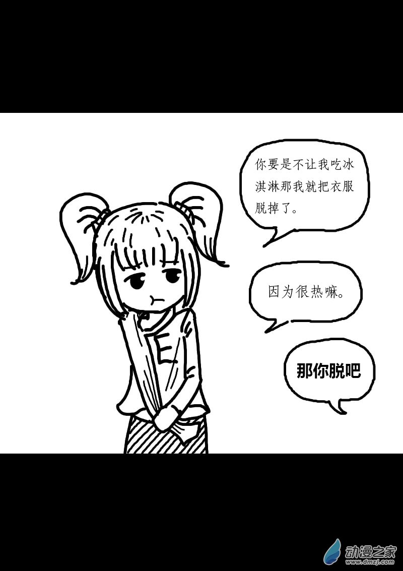 非影Q的超記事簿 - 第210話 - 1