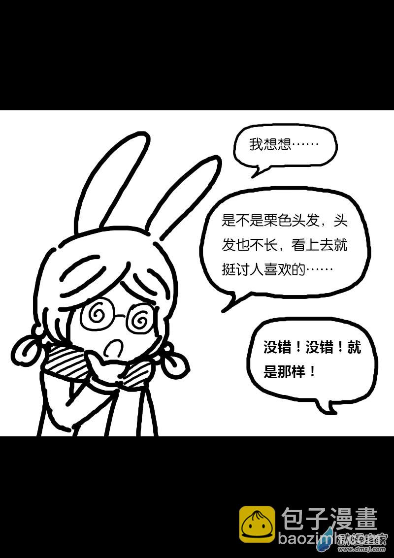 非影Q的超記事簿 - 第214話 - 2