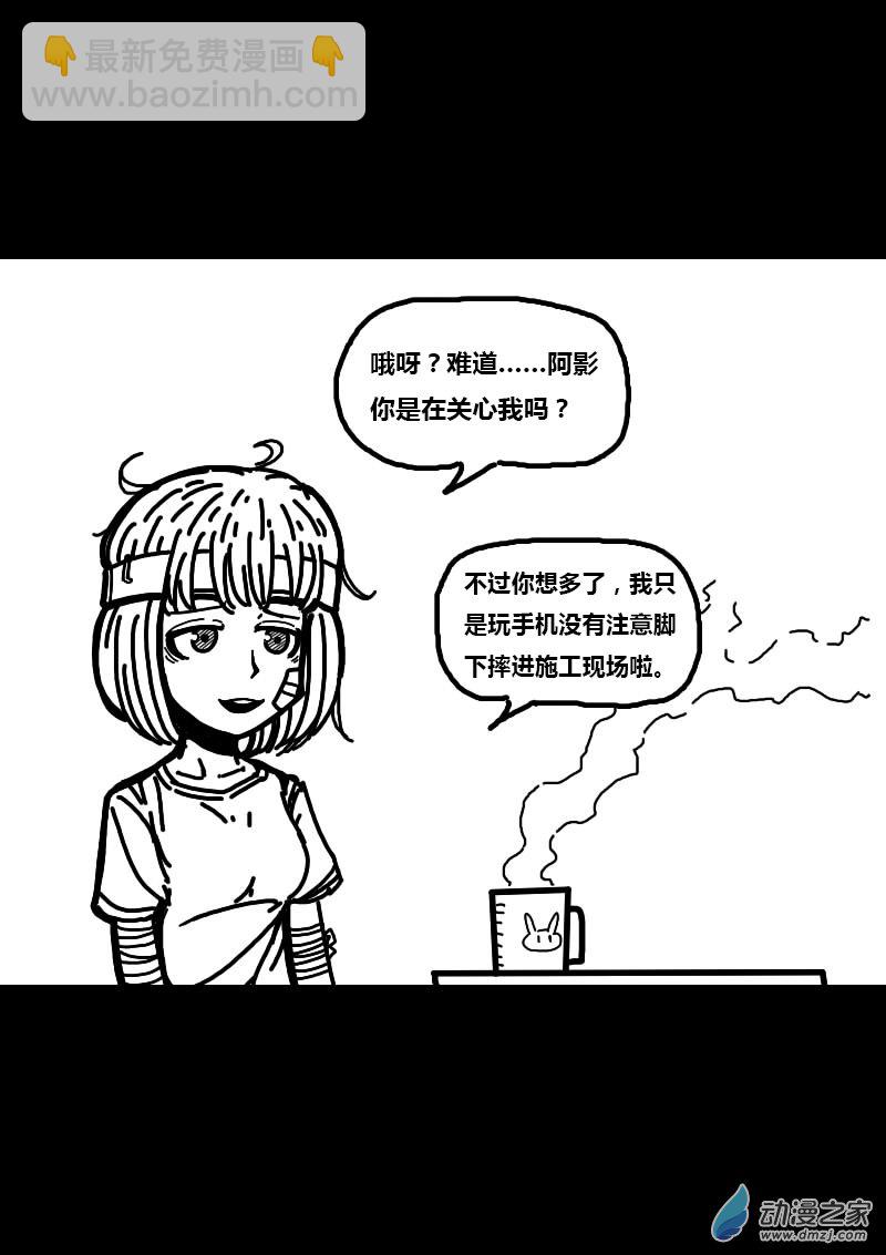 非影Q的超記事簿 - 第222話 - 1