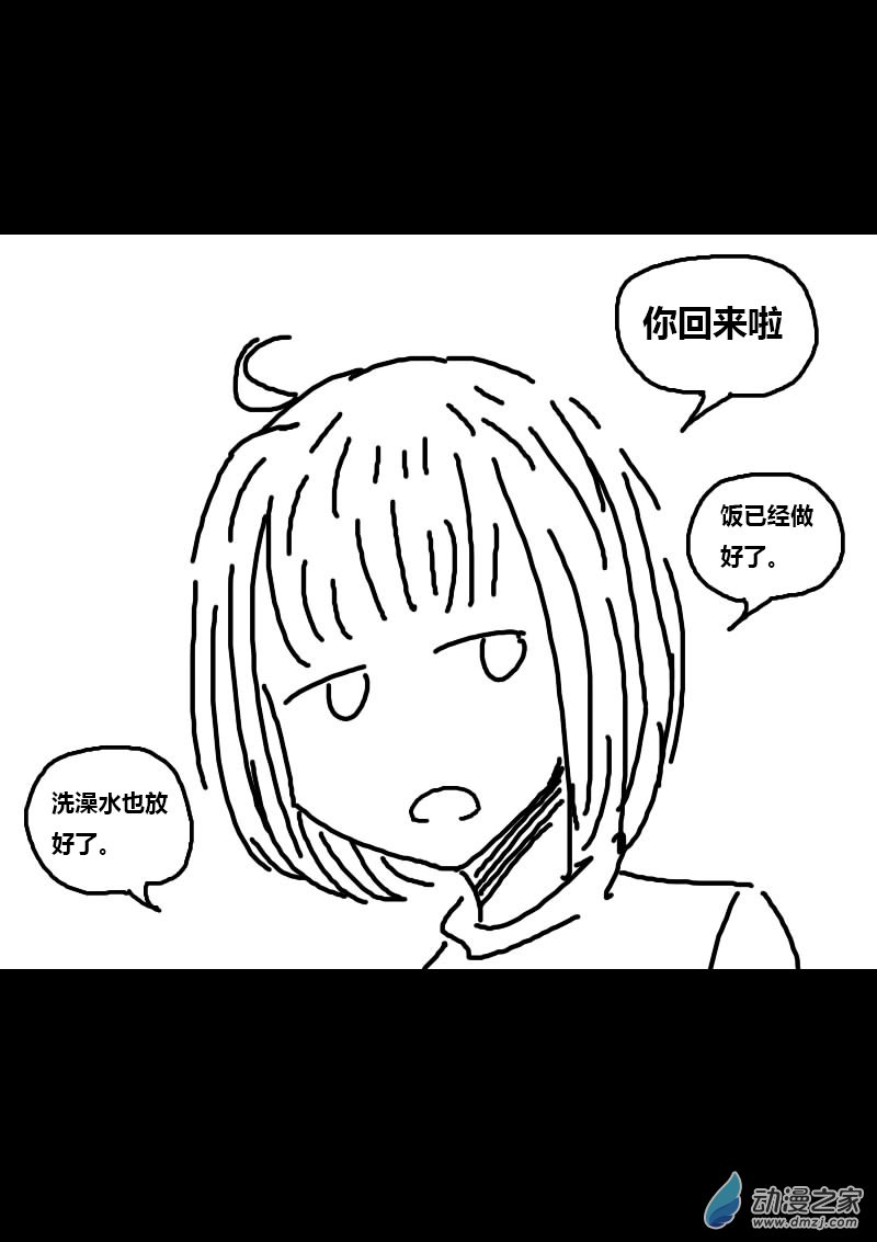 非影Q的超記事簿 - 第224話 - 1