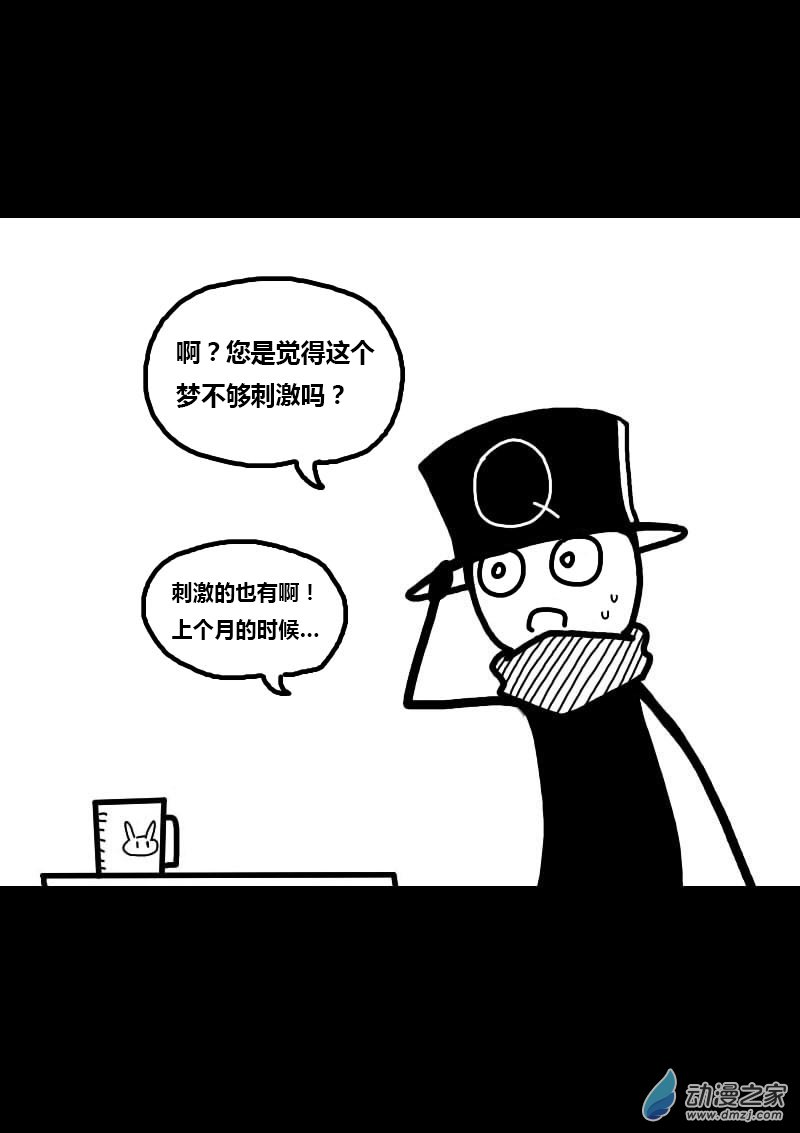 非影Q的超記事簿 - 第228話 - 1