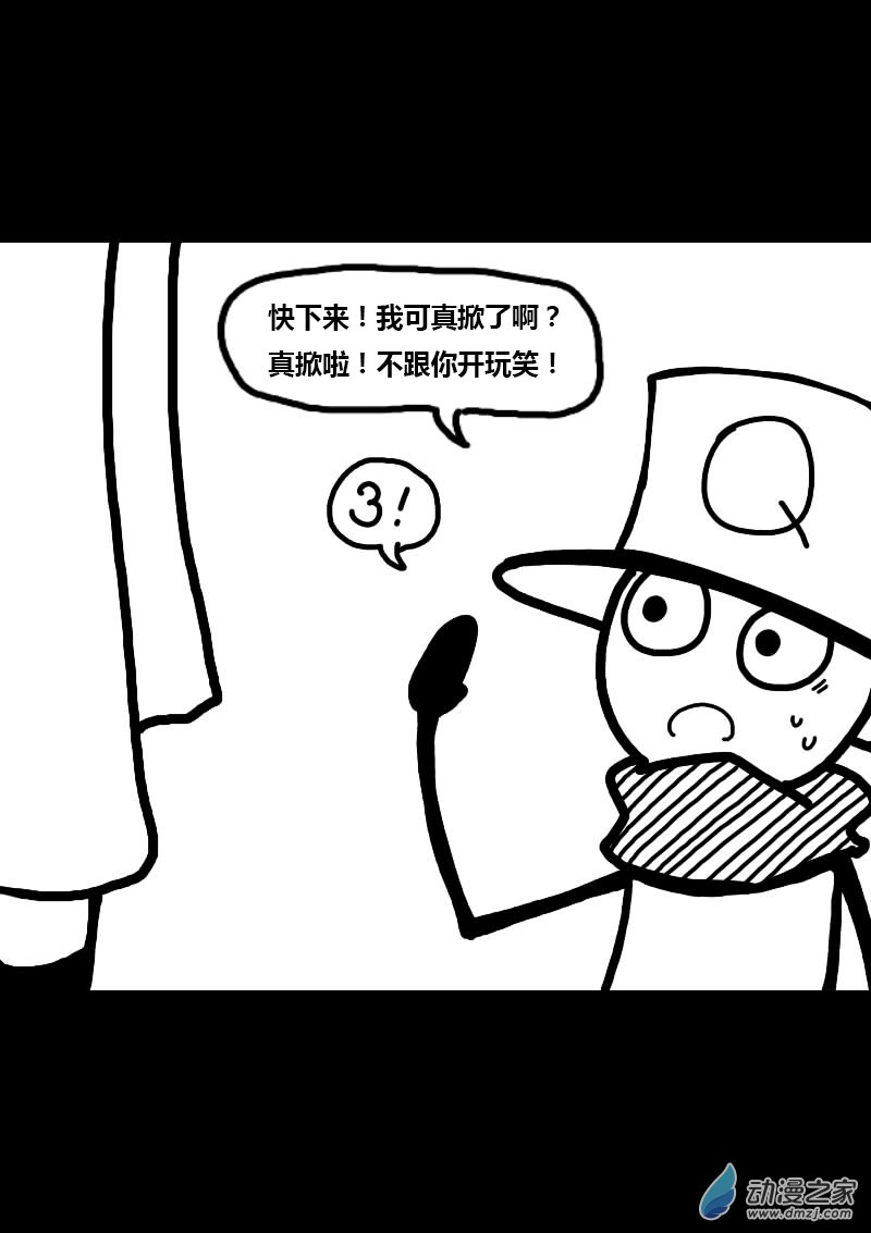 非影Q的超記事簿 - 第230話 - 1