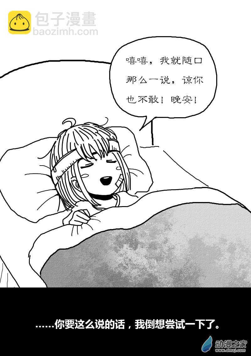 非影Q的超記事簿 - 第236話 - 1