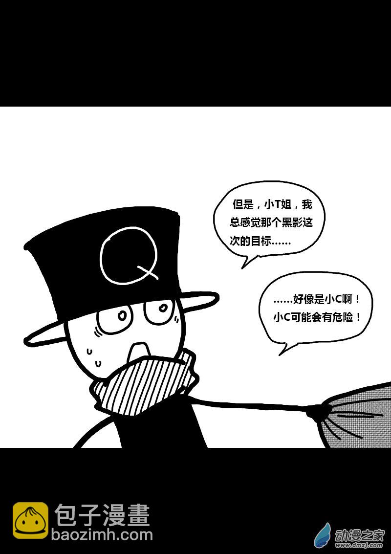 非影Q的超記事簿 - 第244話 - 1