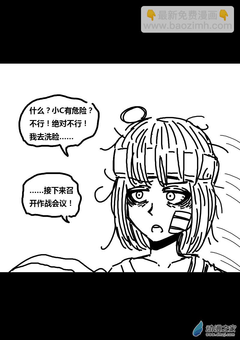 非影Q的超記事簿 - 第244話 - 1